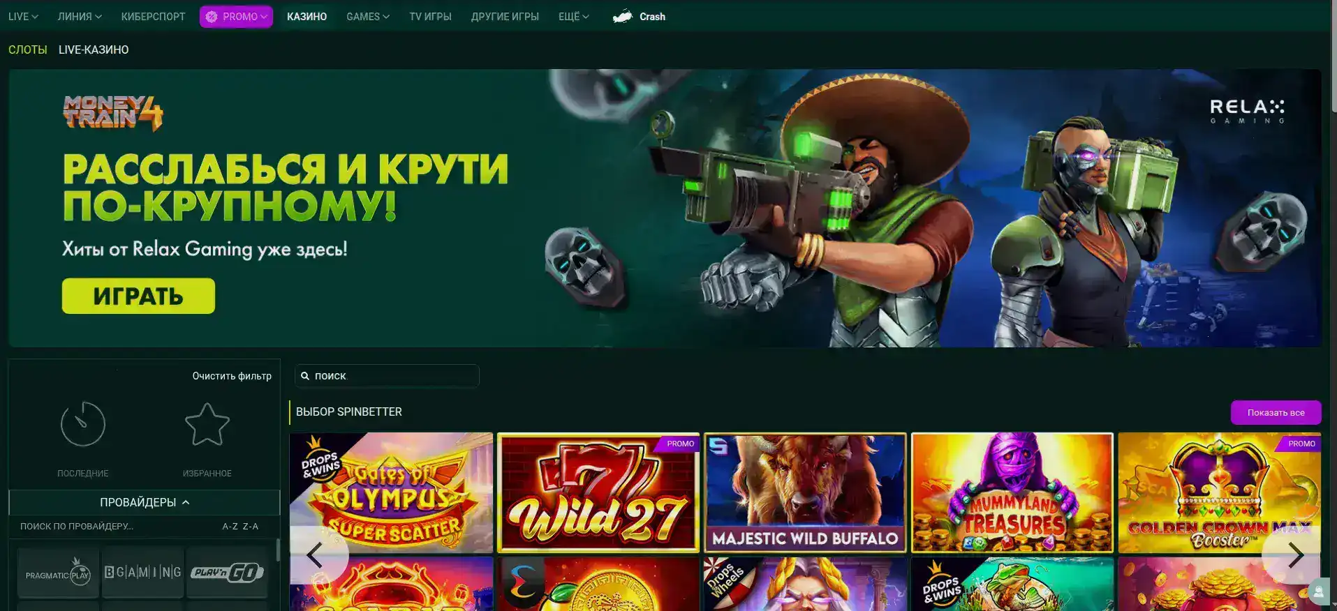 Norm casino турниры и битвы